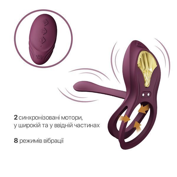 Смарт ерекційне кільце Zalo &mdash; BAYEK Velvet Purple, подвійне з ввідною частиною, пульт ДК SO6645 фото