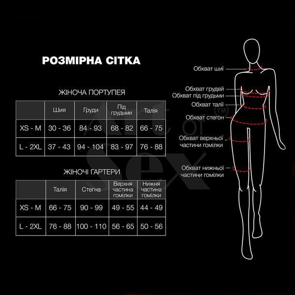 Шкіряний пояс декорований ланцюжками Art of Sex - Becky, розмір XS-M, колір Чорний SO9641 фото